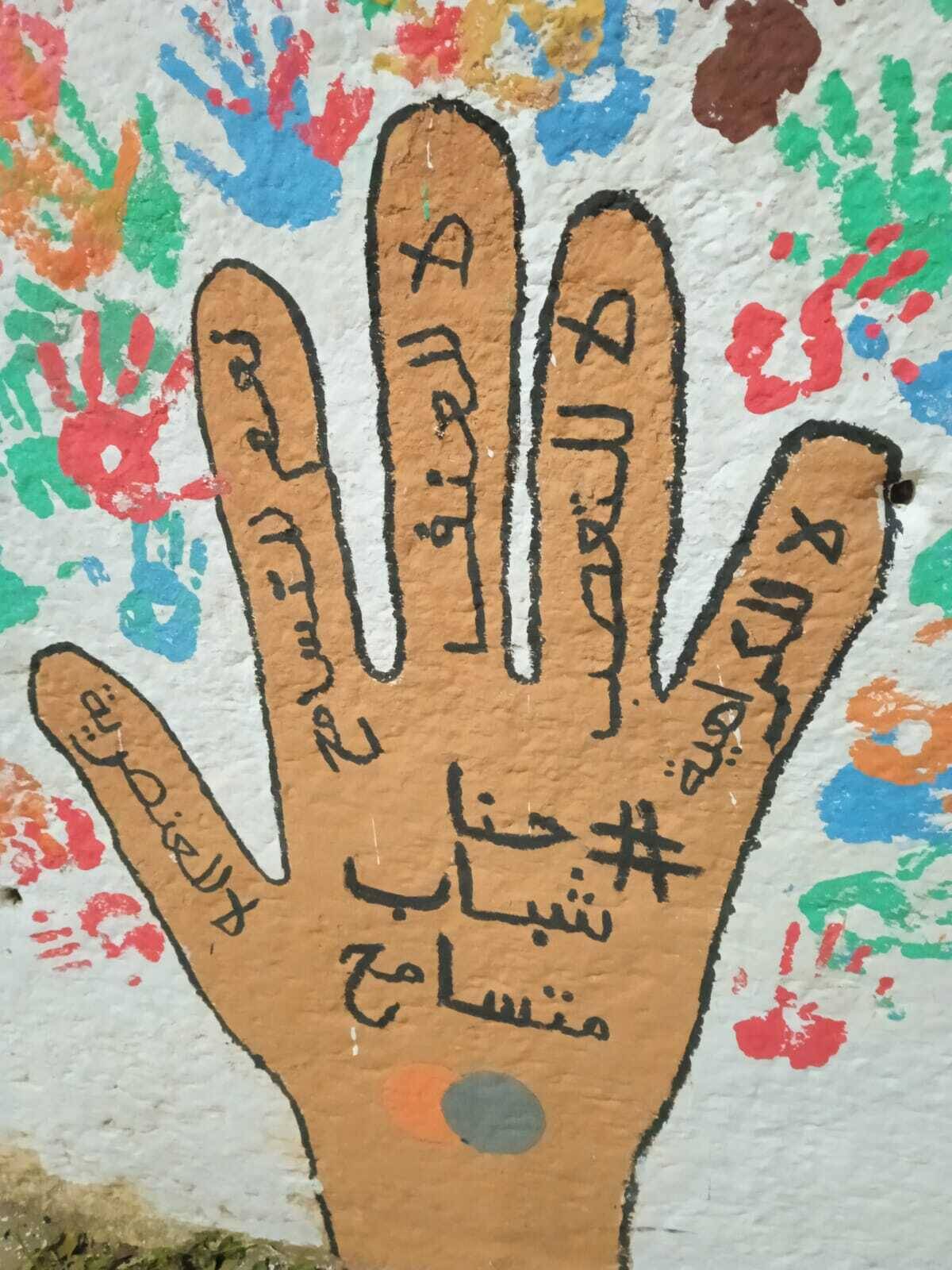 Dar chabab